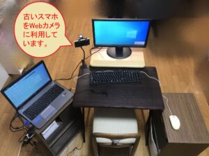 リモートワーク設備