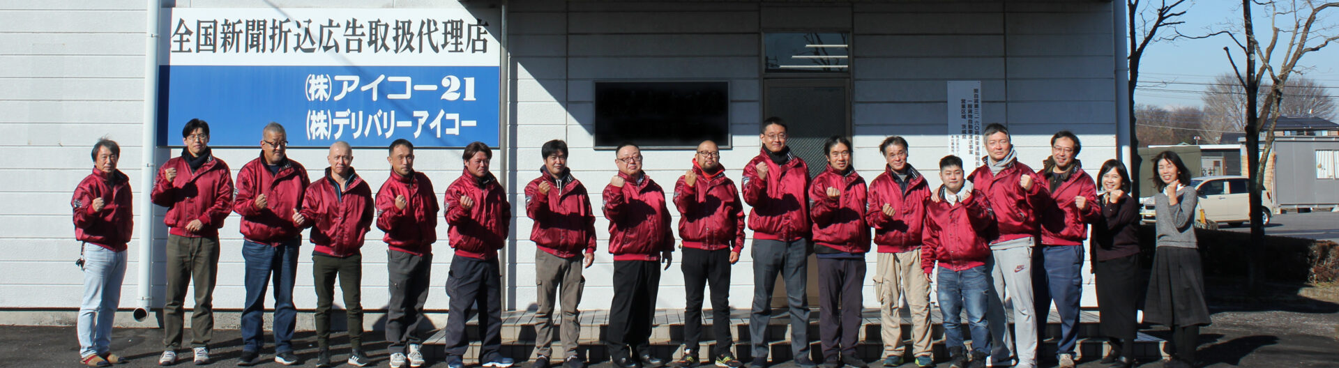 ◎効果最大、新聞折込広告 ◎仕事情報バイトル、ご相談下さい。 ◎WEBで対面営業、オンライン商談システム ◎一般貨物運送もお任せください